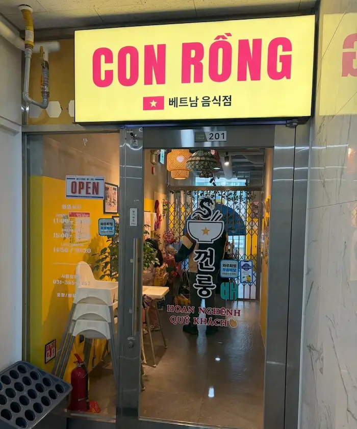 시흥 장현 맛집 껀롱의 깔끔하고 화사한 노란색 인테리어가 돋보이는 매장 입구 모습