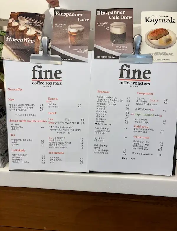 파인커피로스터스 메뉴판 카이막 아인슈페너 상하목장 아이스크림 라떼 가격 정보