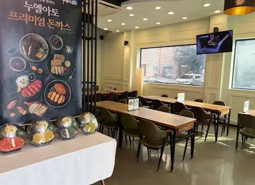 오이도 누엘아토 돈까스 매장 전경