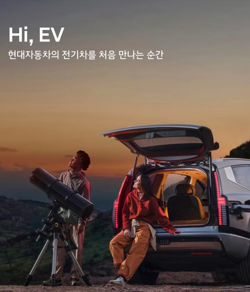 현대자동차전기차