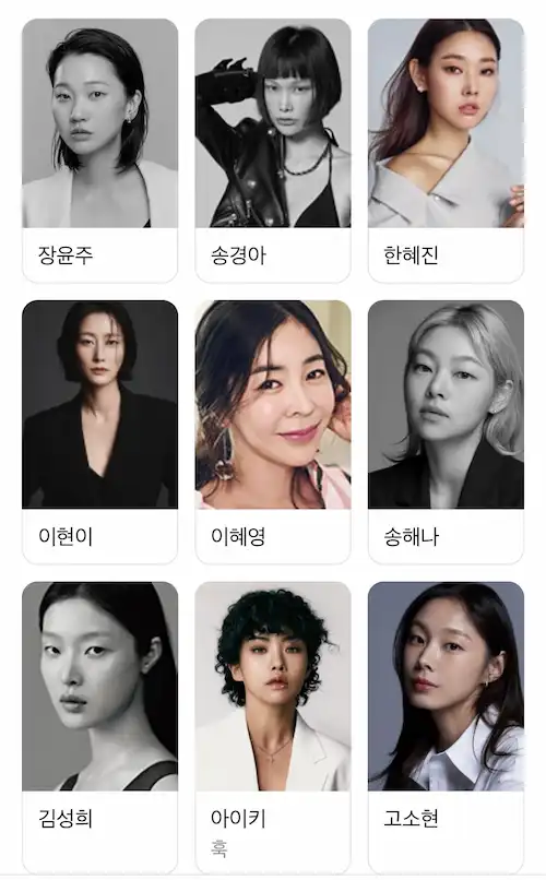 에스팀 소속 연예인 장윤주, 송경아, 한혜진, 이현이, 아이키 등 아티스트 라인업