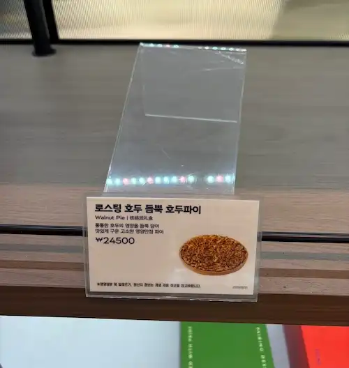 파리바게뜨 매장에 호두파이가 품절되어 빈 진열대만 남은 모습